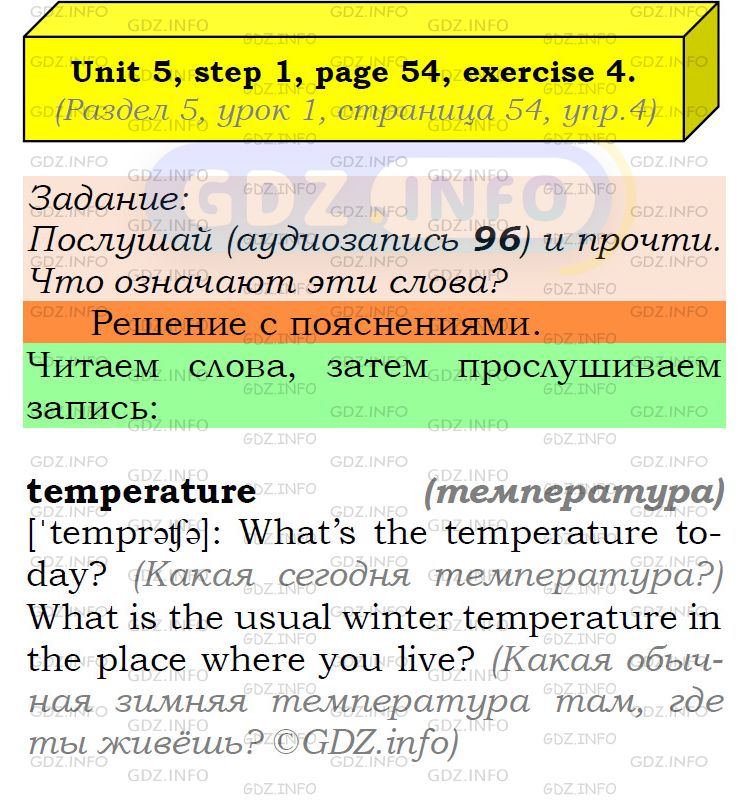 Фото подробного решения: UNIT 5, Step 1, Номер 4 из ГДЗ по Английскому языку 6 класс: Афанасьева (Учебник Rainbow)