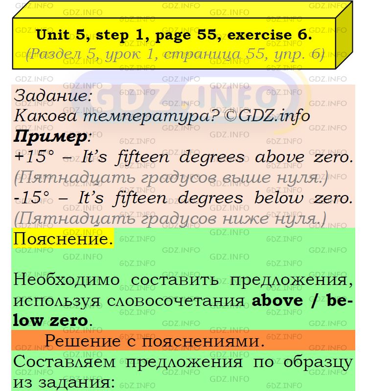 Фото подробного решения: UNIT 5, Step 1, Номер 6 из ГДЗ по Английскому языку 6 класс: Афанасьева (Учебник Rainbow)