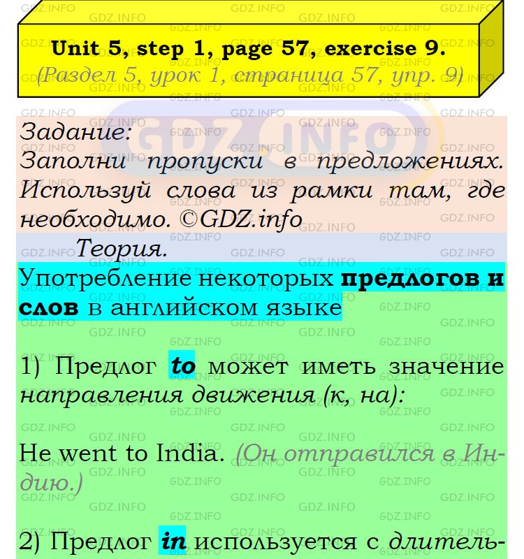 Фото подробного решения: UNIT 5, Step 1, Номер 9 из ГДЗ по Английскому языку 6 класс: Афанасьева (Учебник Rainbow)