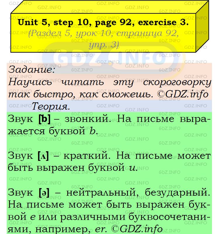 Фото подробного решения: UNIT 5, Step 10, Номер 3 из ГДЗ по Английскому языку 6 класс: Афанасьева (Учебник Rainbow)