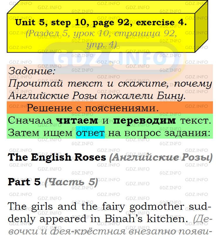 Фото подробного решения: UNIT 5, Step 10, Номер 4 из ГДЗ по Английскому языку 6 класс: Афанасьева (Учебник Rainbow)