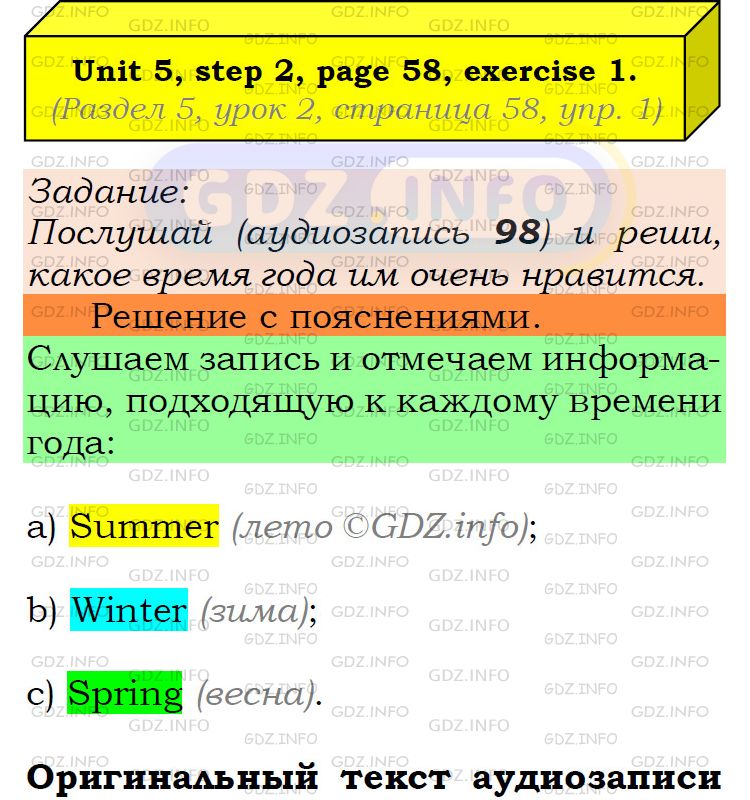 Фото подробного решения: UNIT 5, Step 2, Номер 1 из ГДЗ по Английскому языку 6 класс: Афанасьева (Учебник Rainbow)