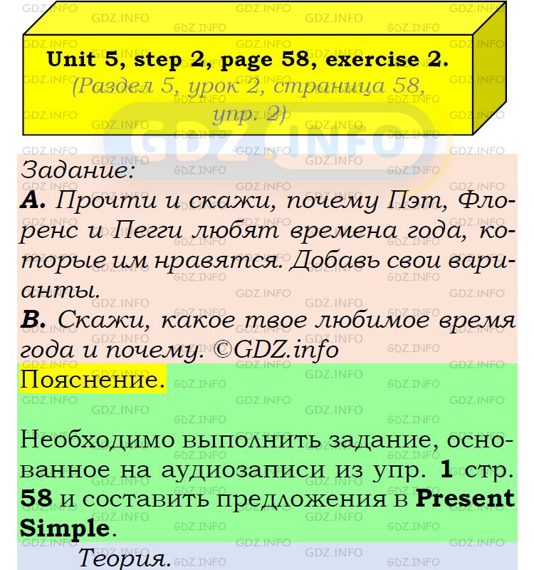 Фото подробного решения: UNIT 5, Step 2, Номер 2 из ГДЗ по Английскому языку 6 класс: Афанасьева (Учебник Rainbow)