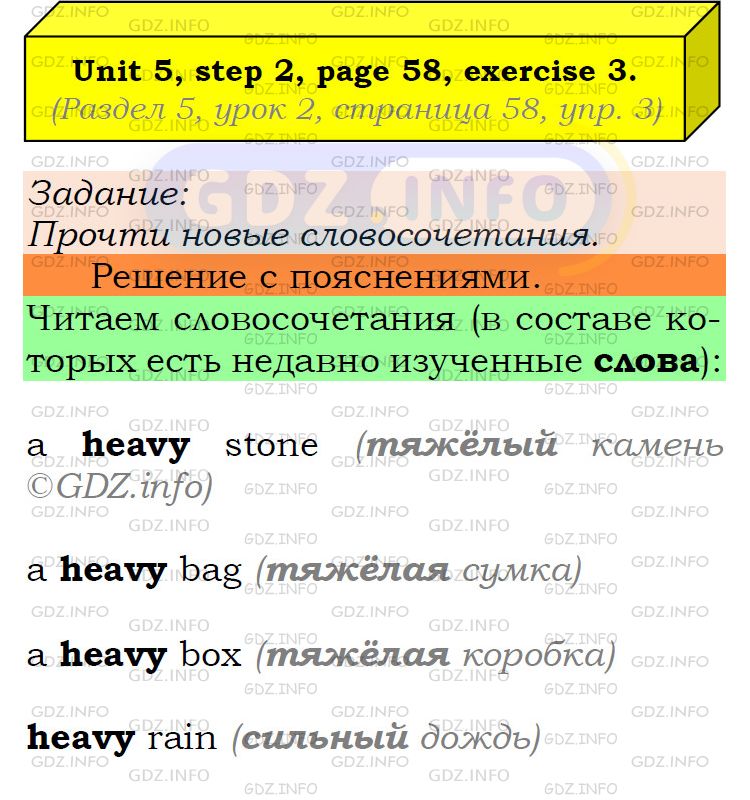 Фото подробного решения: UNIT 5, Step 2, Номер 3 из ГДЗ по Английскому языку 6 класс: Афанасьева (Учебник Rainbow)