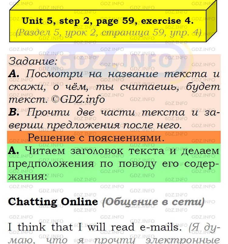 Фото подробного решения: UNIT 5, Step 2, Номер 4 из ГДЗ по Английскому языку 6 класс: Афанасьева (Учебник Rainbow)