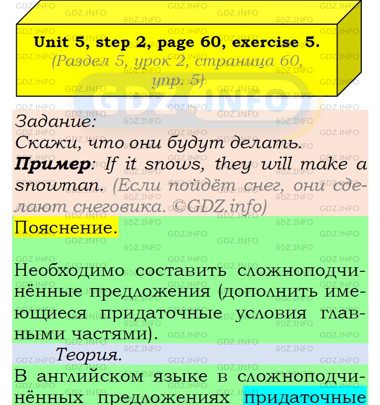 Фото подробного решения: UNIT 5, Step 2, Номер 5 из ГДЗ по Английскому языку 6 класс: Афанасьева (Учебник Rainbow)