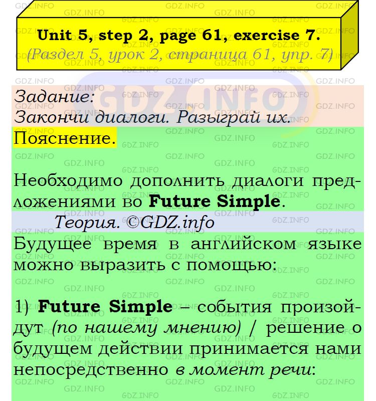 Фото подробного решения: UNIT 5, Step 2, Номер 7 из ГДЗ по Английскому языку 6 класс: Афанасьева (Учебник Rainbow)