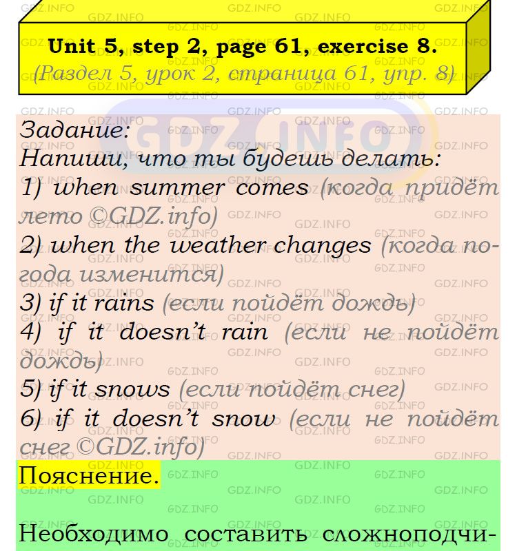 Фото подробного решения: UNIT 5, Step 2, Номер 8 из ГДЗ по Английскому языку 6 класс: Афанасьева (Учебник Rainbow)