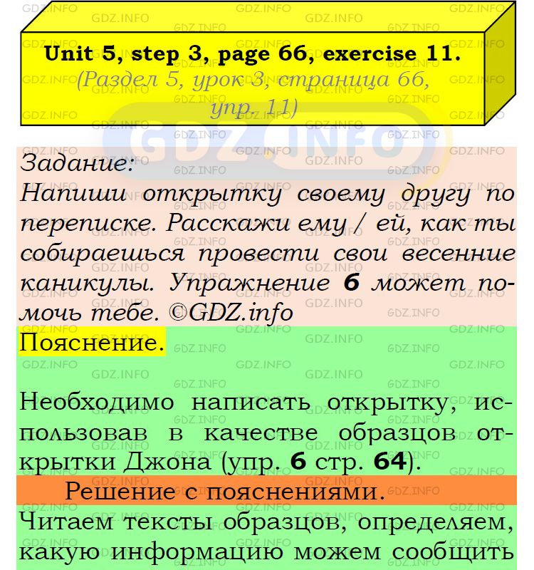 Фото подробного решения: UNIT 5, Step 3, Номер 11 из ГДЗ по Английскому языку 6 класс: Афанасьева (Учебник Rainbow)