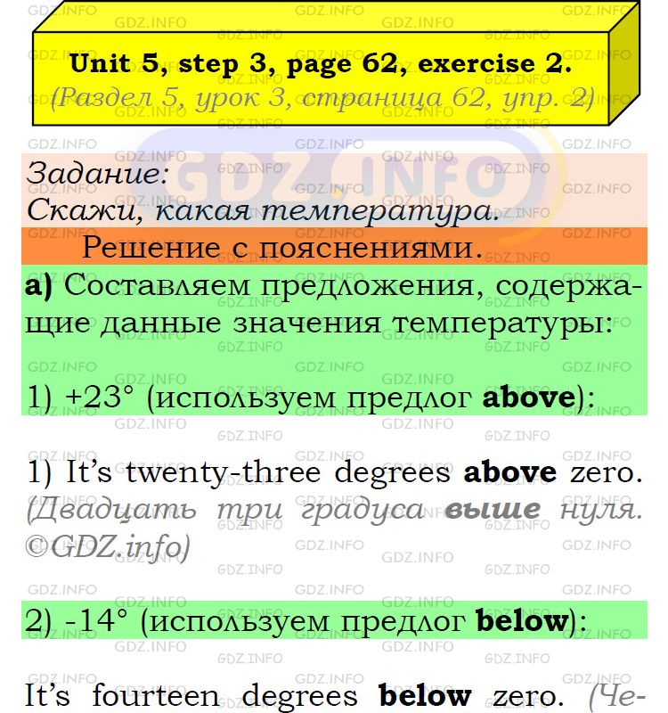 Фото подробного решения: UNIT 5, Step 3, Номер 2 из ГДЗ по Английскому языку 6 класс: Афанасьева (Учебник Rainbow)