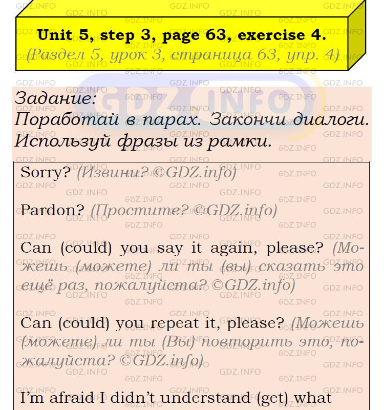 Фото подробного решения: UNIT 5, Step 3, Номер 4 из ГДЗ по Английскому языку 6 класс: Афанасьева (Учебник Rainbow)
