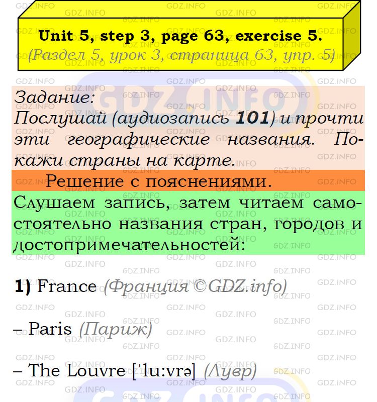 Фото подробного решения: UNIT 5, Step 3, Номер 5 из ГДЗ по Английскому языку 6 класс: Афанасьева (Учебник Rainbow)