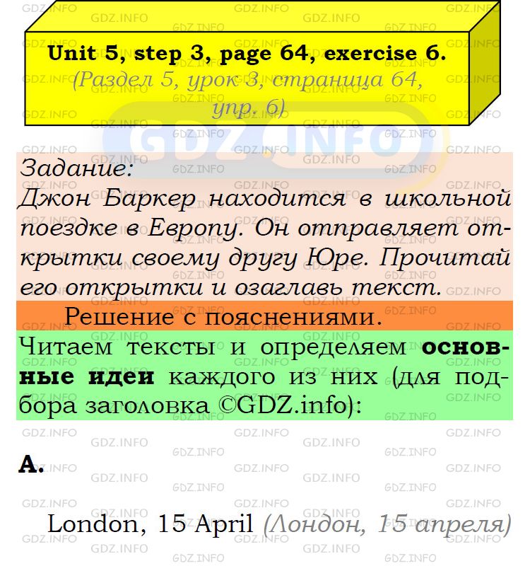Фото подробного решения: UNIT 5, Step 3, Номер 6 из ГДЗ по Английскому языку 6 класс: Афанасьева (Учебник Rainbow)