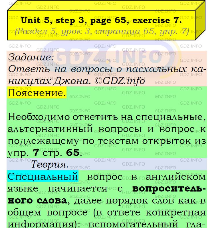 Фото подробного решения: UNIT 5, Step 3, Номер 7 из ГДЗ по Английскому языку 6 класс: Афанасьева (Учебник Rainbow)