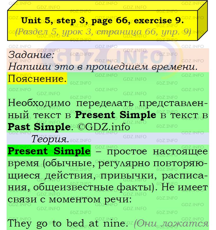 Фото подробного решения: UNIT 5, Step 3, Номер 9 из ГДЗ по Английскому языку 6 класс: Афанасьева (Учебник Rainbow)