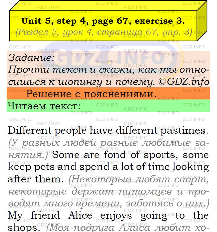 Фото подробного решения: UNIT 5, Step 4, Номер 3 из ГДЗ по Английскому языку 6 класс: Афанасьева (Учебник Rainbow)