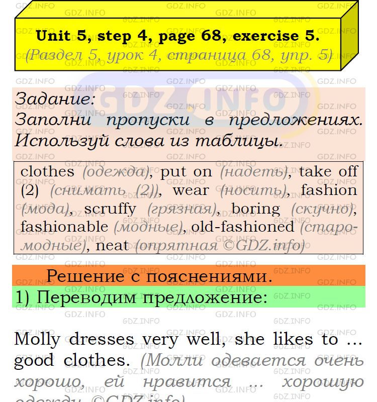 Фото подробного решения: UNIT 5, Step 4, Номер 5 из ГДЗ по Английскому языку 6 класс: Афанасьева (Учебник Rainbow)