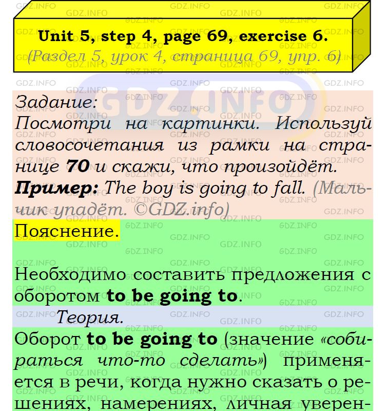 Фото подробного решения: UNIT 5, Step 4, Номер 6 из ГДЗ по Английскому языку 6 класс: Афанасьева (Учебник Rainbow)