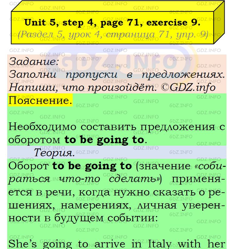 Фото подробного решения: UNIT 5, Step 4, Номер 9 из ГДЗ по Английскому языку 6 класс: Афанасьева (Учебник Rainbow)