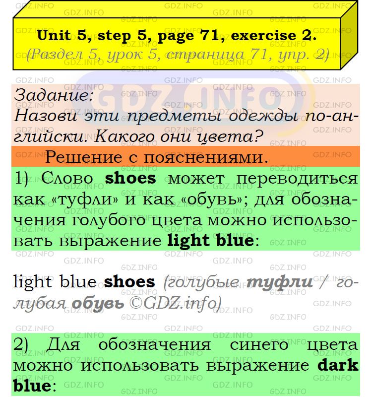 Фото подробного решения: UNIT 5, Step 5, Номер 2 из ГДЗ по Английскому языку 6 класс: Афанасьева (Учебник Rainbow)