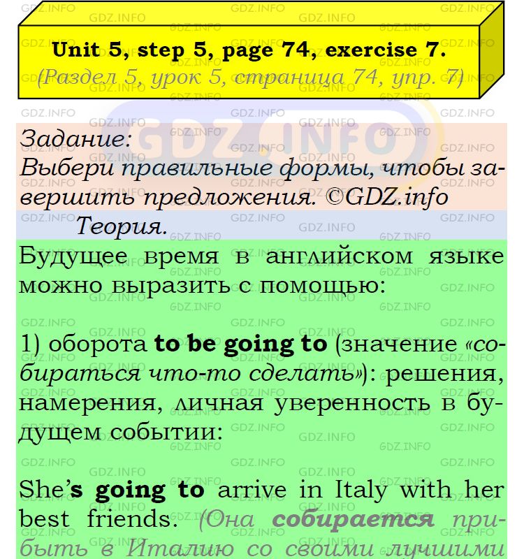 Фото подробного решения: UNIT 5, Step 5, Номер 7 из ГДЗ по Английскому языку 6 класс: Афанасьева (Учебник Rainbow)