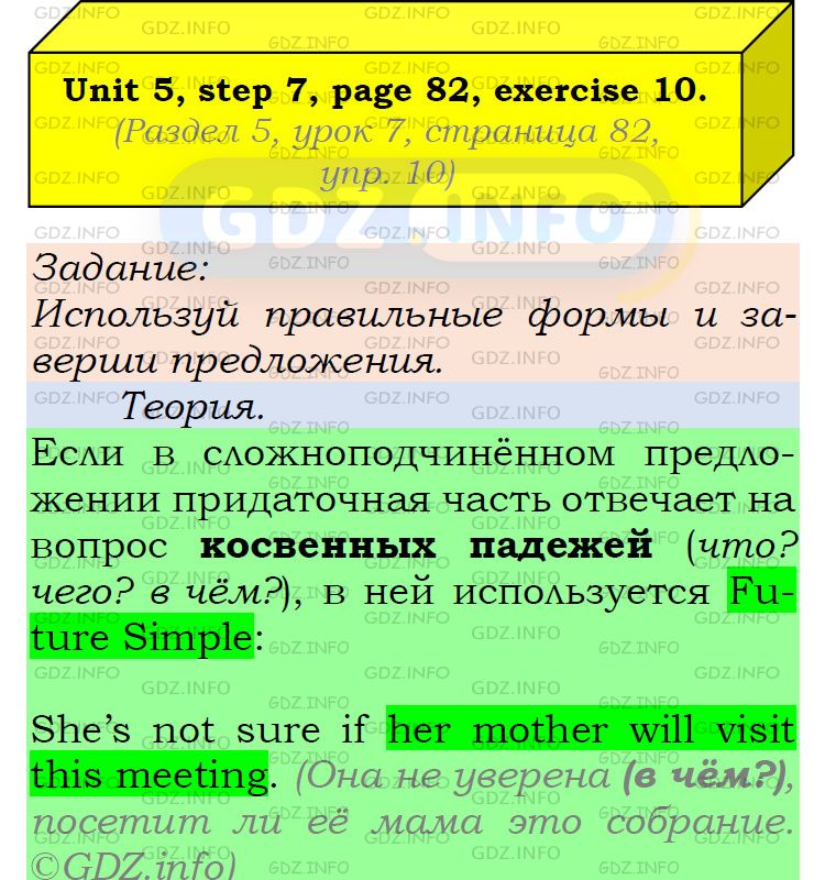 Фото подробного решения: UNIT 5, Step 7, Номер 10 из ГДЗ по Английскому языку 6 класс: Афанасьева (Учебник Rainbow)
