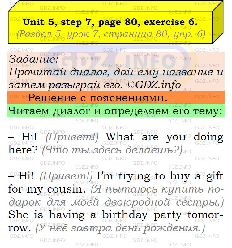 Фото подробного решения: UNIT 5, Step 7, Номер 6 из ГДЗ по Английскому языку 6 класс: Афанасьева (Учебник Rainbow)