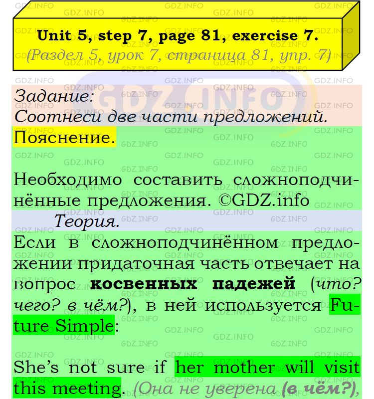 Фото подробного решения: UNIT 5, Step 7, Номер 7 из ГДЗ по Английскому языку 6 класс: Афанасьева (Учебник Rainbow)