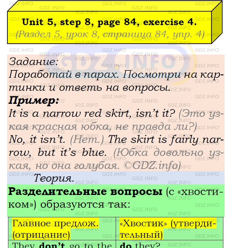 Фото подробного решения: UNIT 5, Step 8, Номер 4 из ГДЗ по Английскому языку 6 класс: Афанасьева (Учебник Rainbow)