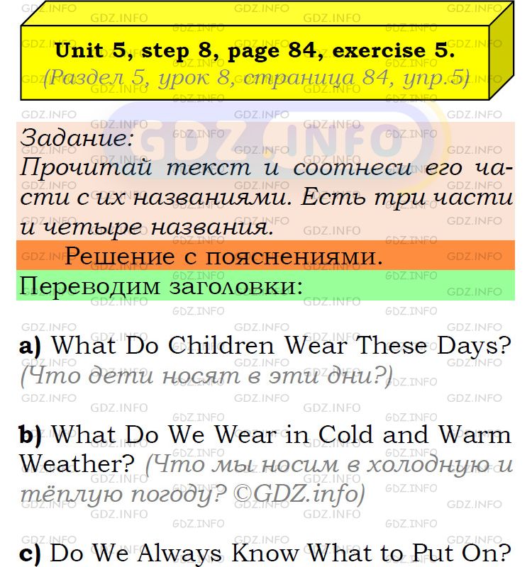 Фото подробного решения: UNIT 5, Step 8, Номер 5 из ГДЗ по Английскому языку 6 класс: Афанасьева (Учебник Rainbow)