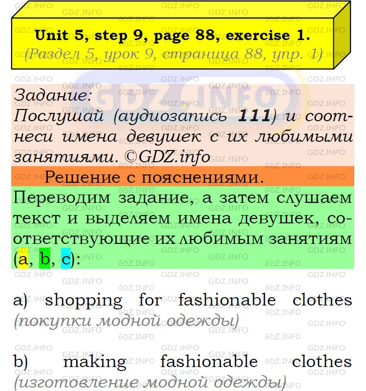 Фото подробного решения: UNIT 5, Step 9, Номер 1 из ГДЗ по Английскому языку 6 класс: Афанасьева (Учебник Rainbow)