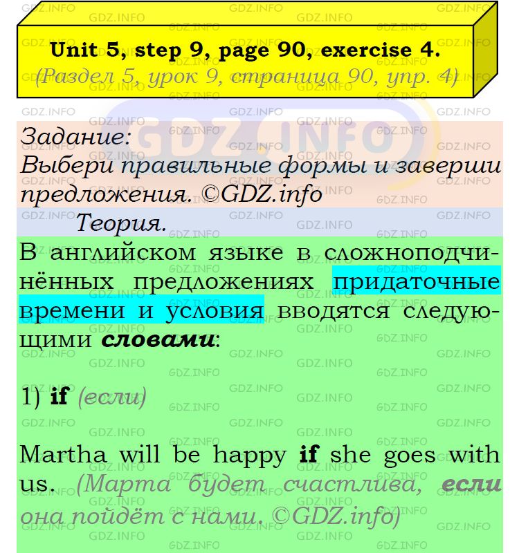 Фото подробного решения: UNIT 5, Step 9, Номер 4 из ГДЗ по Английскому языку 6 класс: Афанасьева (Учебник Rainbow)