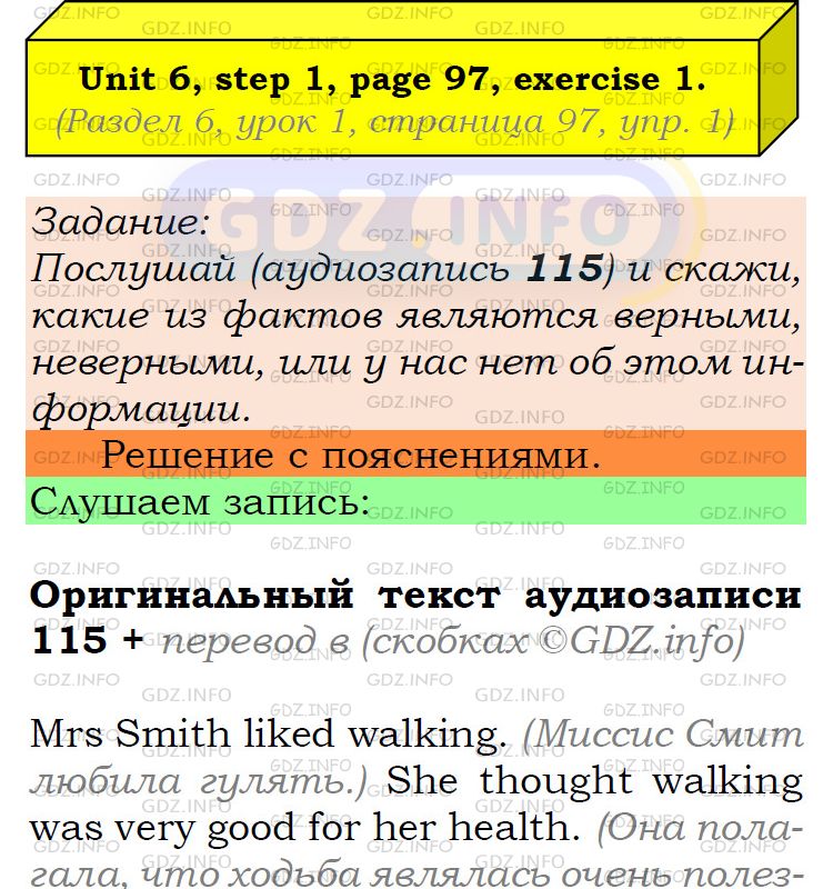 Фото подробного решения: UNIT 6, Step 1, Номер 1 из ГДЗ по Английскому языку 6 класс: Афанасьева (Учебник Rainbow)