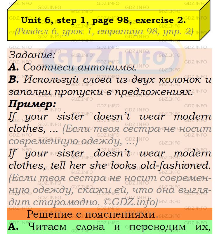 Фото подробного решения: UNIT 6, Step 1, Номер 2 из ГДЗ по Английскому языку 6 класс: Афанасьева (Учебник Rainbow)