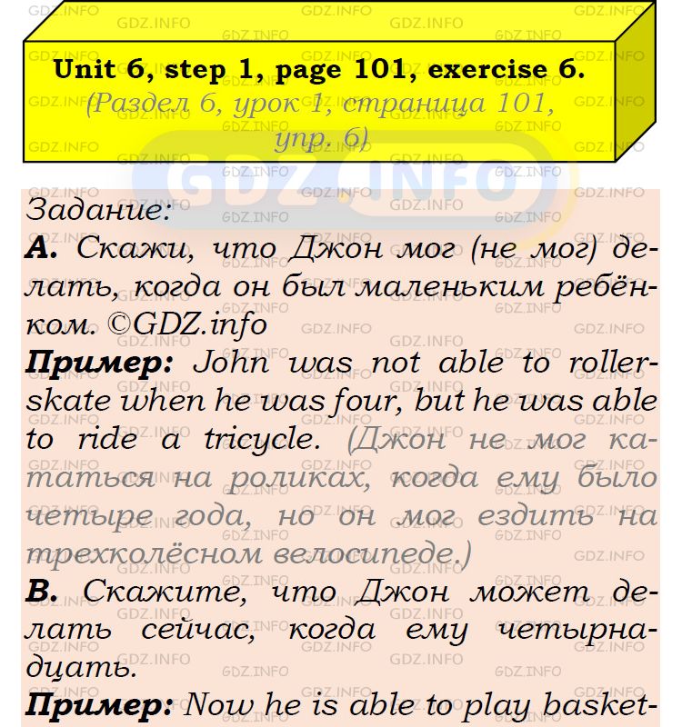 Фото подробного решения: UNIT 6, Step 1, Номер 6 из ГДЗ по Английскому языку 6 класс: Афанасьева (Учебник Rainbow)