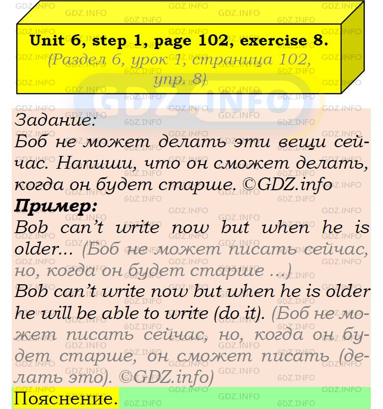 Фото подробного решения: UNIT 6, Step 1, Номер 8 из ГДЗ по Английскому языку 6 класс: Афанасьева (Учебник Rainbow)