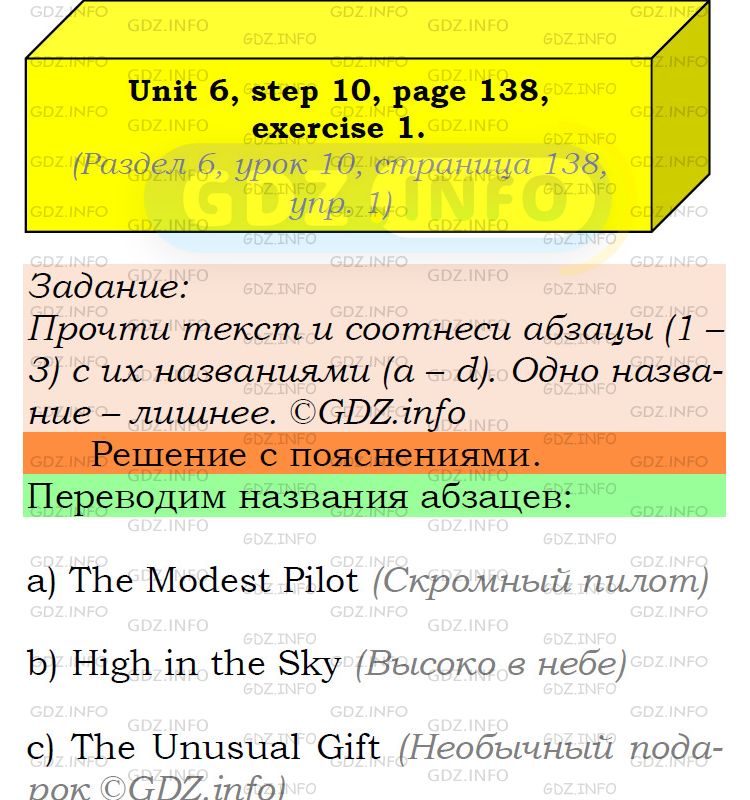 Фото подробного решения: UNIT 6, Step 10, Номер 1 из ГДЗ по Английскому языку 6 класс: Афанасьева (Учебник Rainbow)
