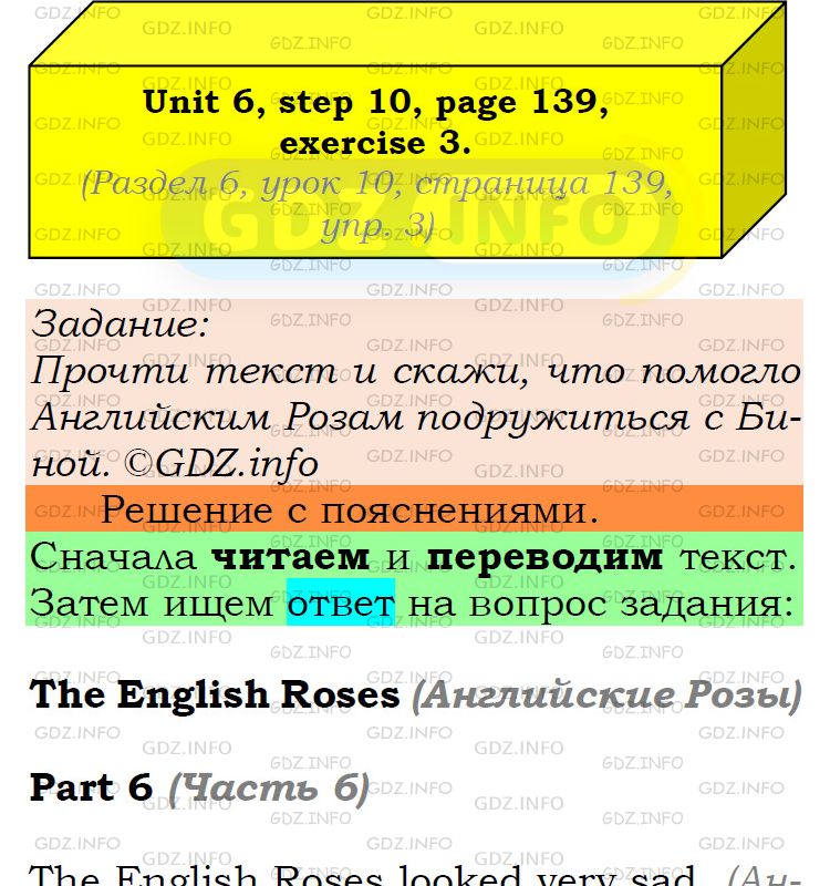 Фото подробного решения: UNIT 6, Step 10, Номер 3 из ГДЗ по Английскому языку 6 класс: Афанасьева (Учебник Rainbow)