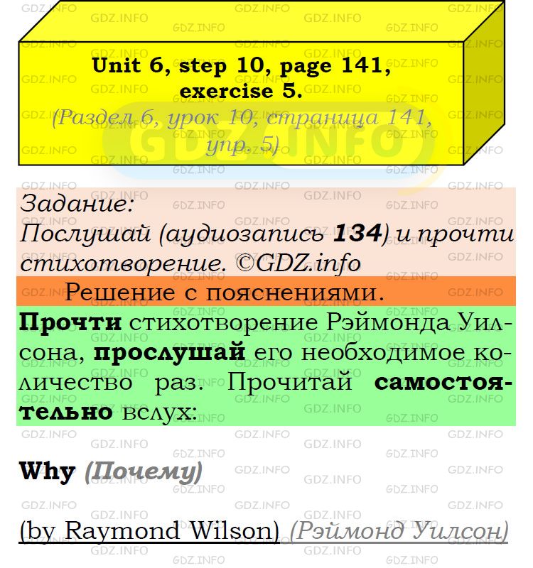 Фото подробного решения: UNIT 6, Step 10, Номер 5 из ГДЗ по Английскому языку 6 класс: Афанасьева (Учебник Rainbow)