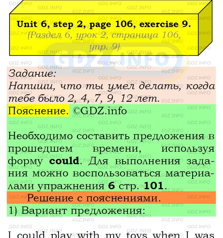 Фото подробного решения: UNIT 6, Step 2, Номер 9 из ГДЗ по Английскому языку 6 класс: Афанасьева (Учебник Rainbow)