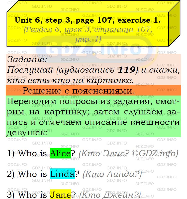 Фото подробного решения: UNIT 6, Step 3, Номер 1 из ГДЗ по Английскому языку 6 класс: Афанасьева (Учебник Rainbow)
