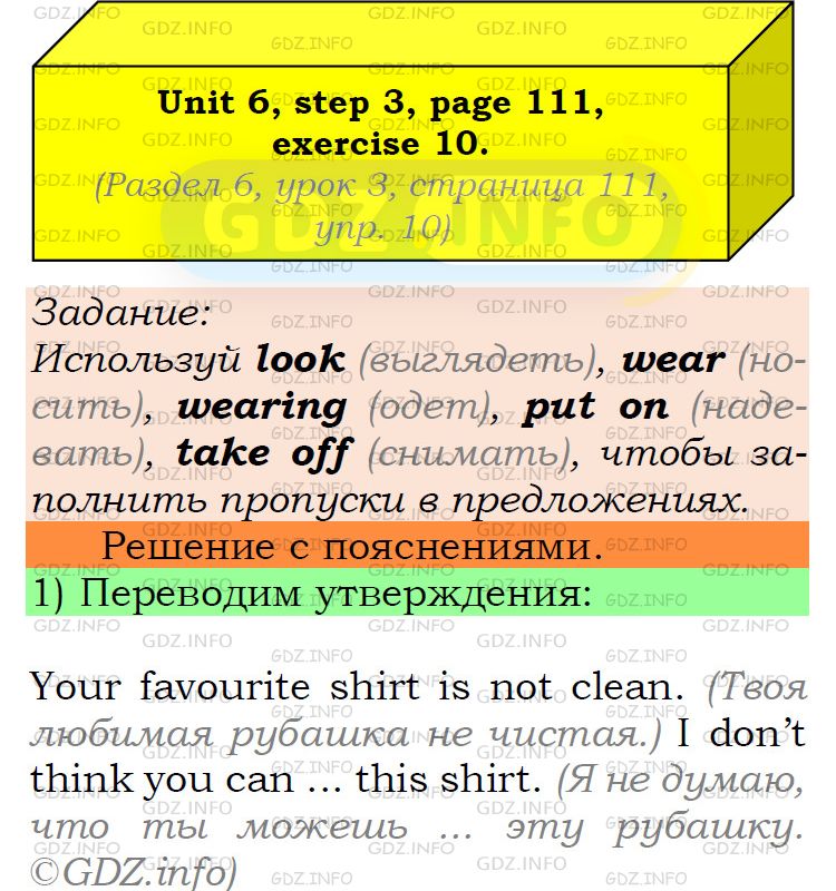 Фото подробного решения: UNIT 6, Step 3, Номер 10 из ГДЗ по Английскому языку 6 класс: Афанасьева (Учебник Rainbow)