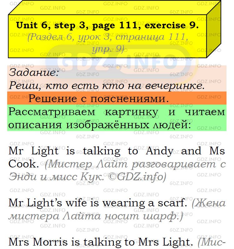 Фото подробного решения: UNIT 6, Step 3, Номер 9 из ГДЗ по Английскому языку 6 класс: Афанасьева (Учебник Rainbow)