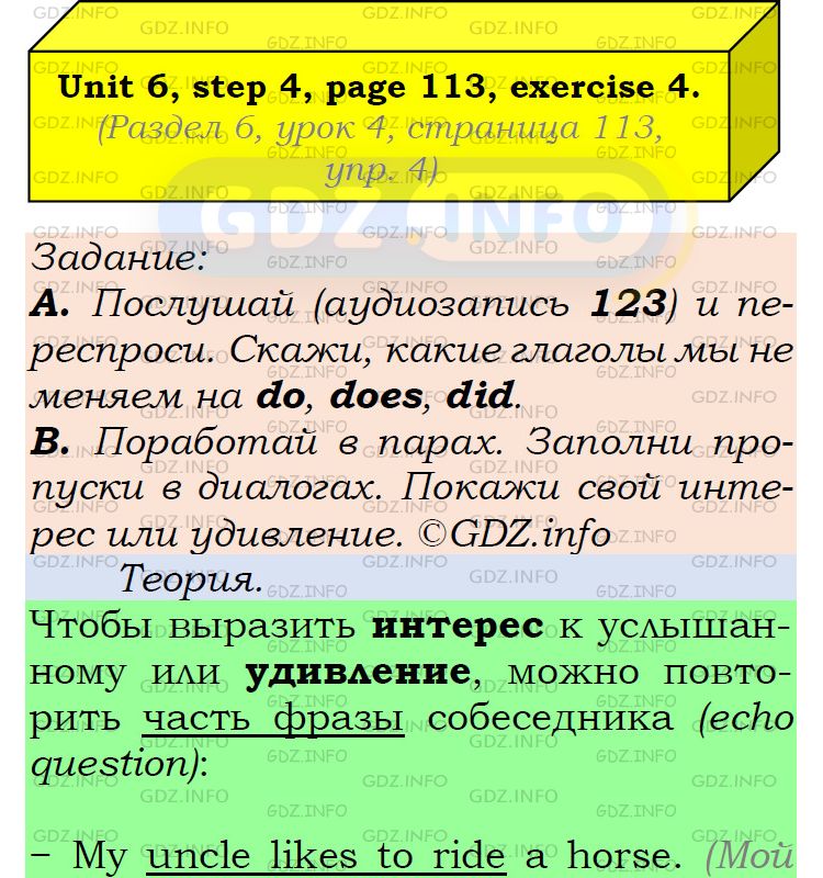 Фото подробного решения: UNIT 6, Step 4, Номер 4 из ГДЗ по Английскому языку 6 класс: Афанасьева (Учебник Rainbow)