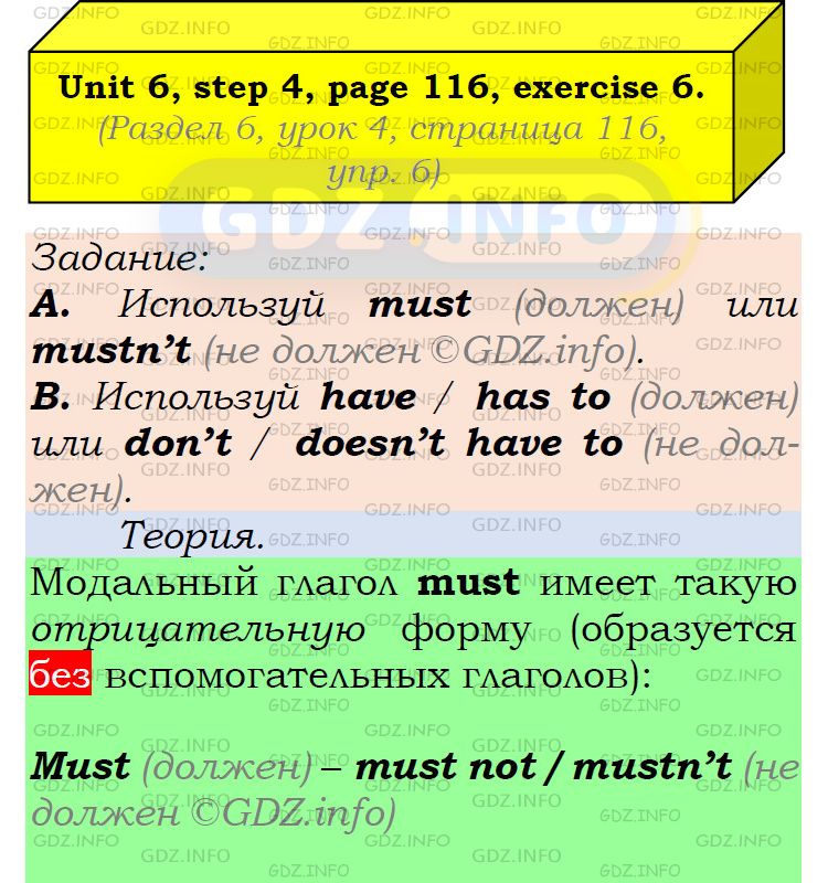 Rainbow english unit 4 step 6. Русский язык 3 класс стр 67 номер 122.