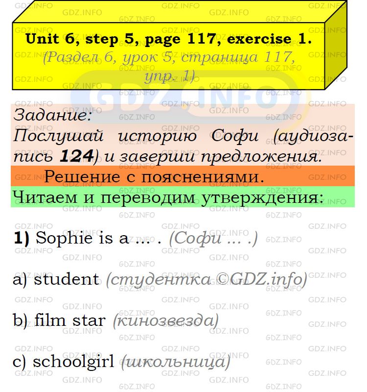 Фото подробного решения: UNIT 6, Step 5, Номер 1 из ГДЗ по Английскому языку 6 класс: Афанасьева (Учебник Rainbow)