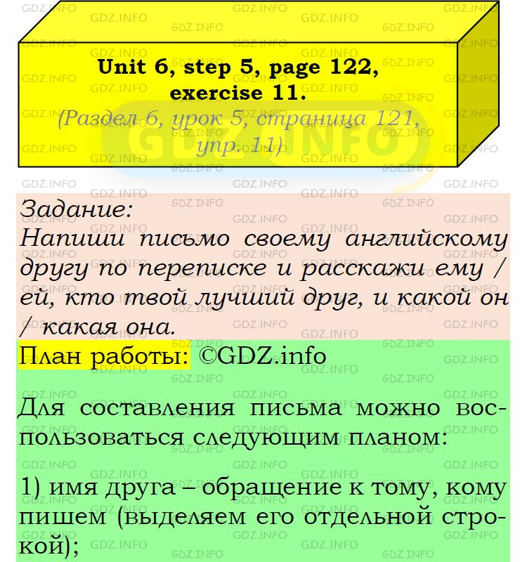 Фото подробного решения: UNIT 6, Step 5, Номер 11 из ГДЗ по Английскому языку 6 класс: Афанасьева (Учебник Rainbow)