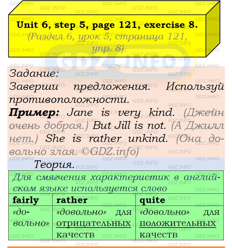 Фото подробного решения: UNIT 6, Step 5, Номер 8 из ГДЗ по Английскому языку 6 класс: Афанасьева (Учебник Rainbow)