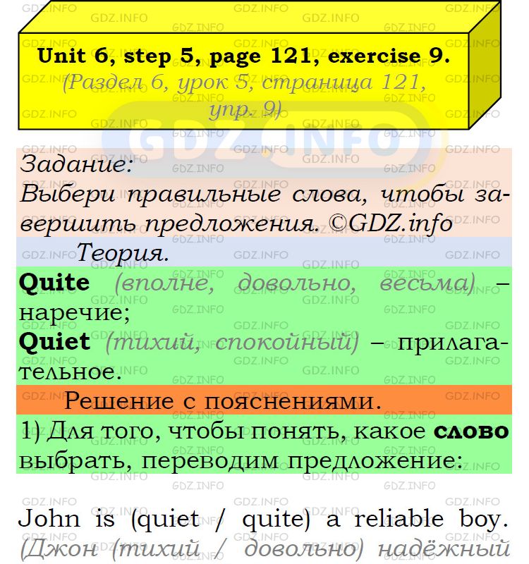 Фото подробного решения: UNIT 6, Step 5, Номер 9 из ГДЗ по Английскому языку 6 класс: Афанасьева (Учебник Rainbow)