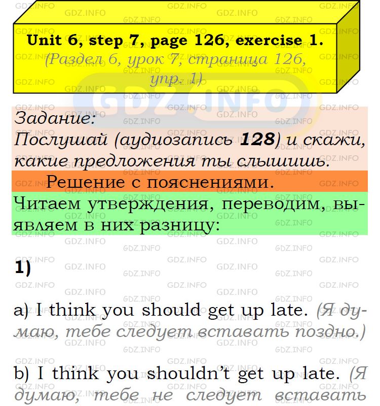 Фото подробного решения: UNIT 6, Step 7, Номер 1 из ГДЗ по Английскому языку 6 класс: Афанасьева (Учебник Rainbow)